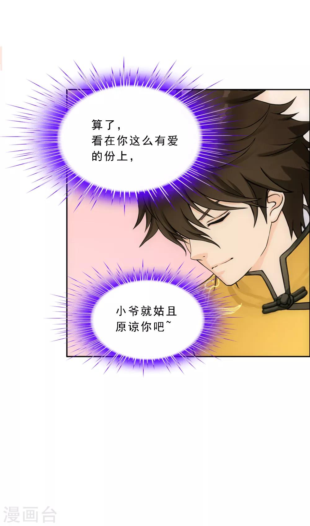第172话 寻见7
