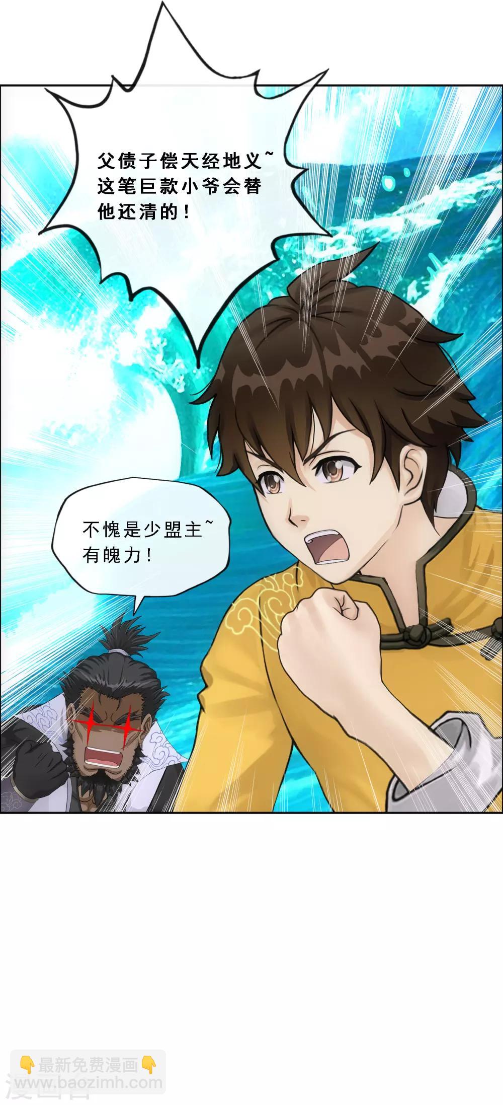 第172话 寻见8