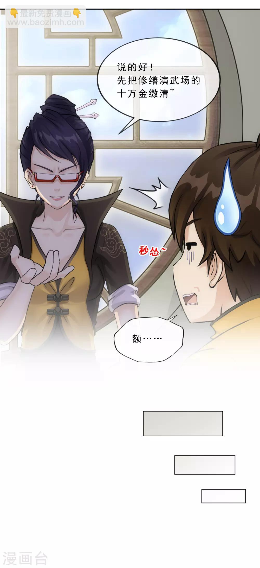 第172话 寻见9