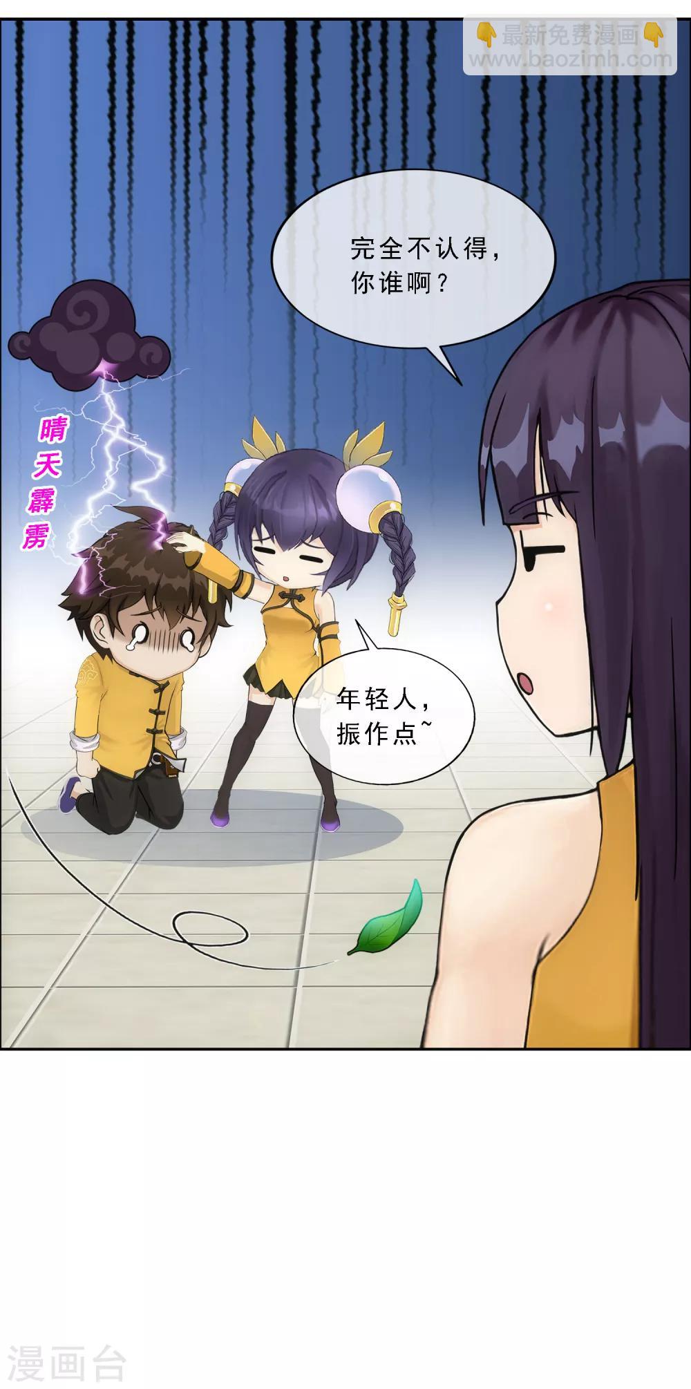 第173话 未婚夫10