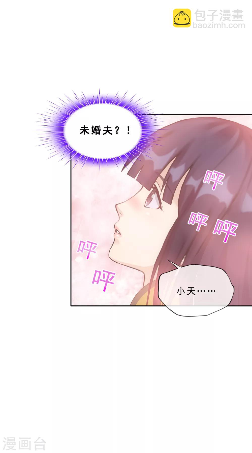 第173话 未婚夫13
