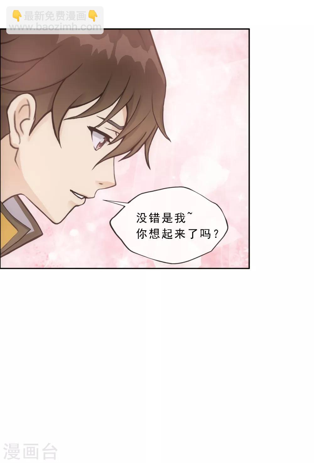 第173话 未婚夫14