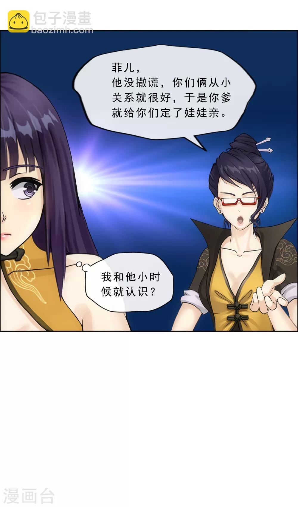 第173话 未婚夫16