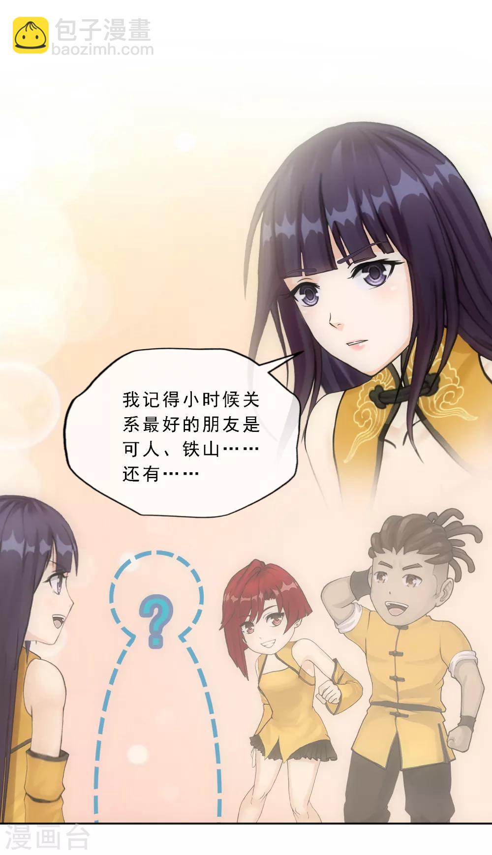 第173话 未婚夫17