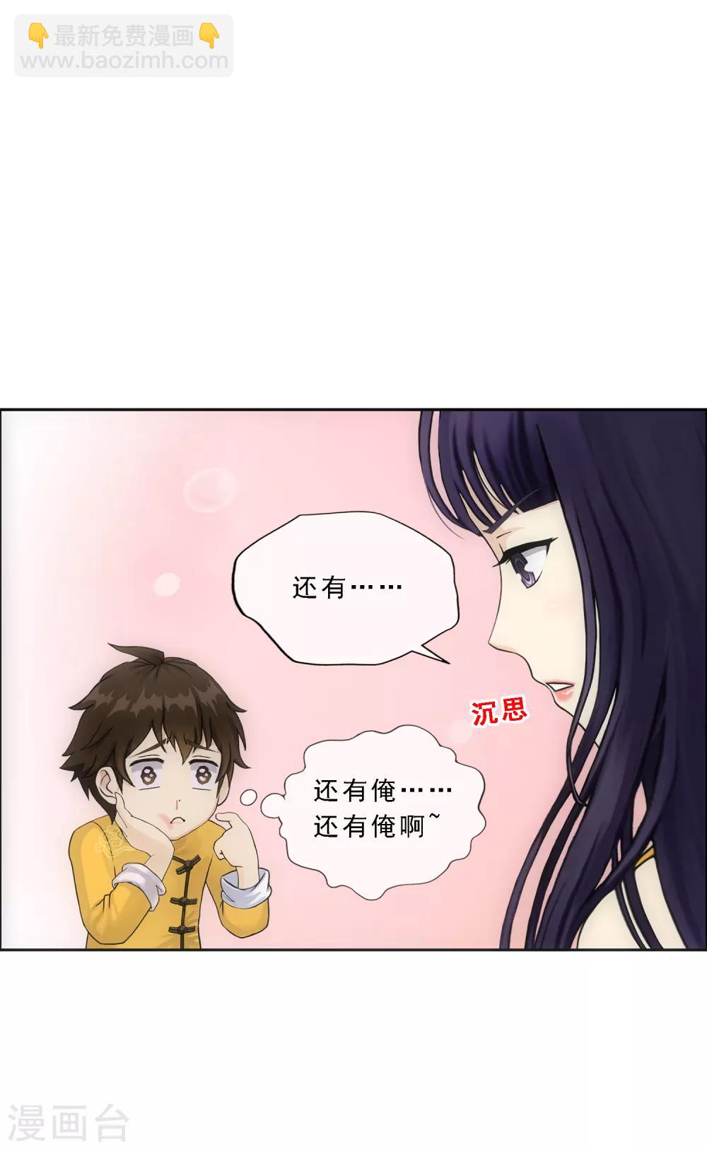第173话 未婚夫18
