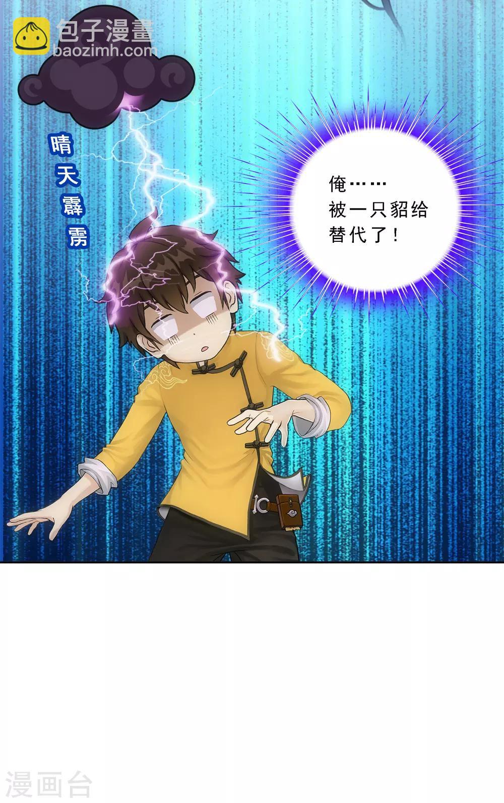 第173话 未婚夫20