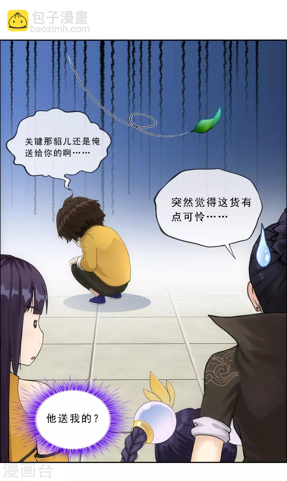第173话 未婚夫21