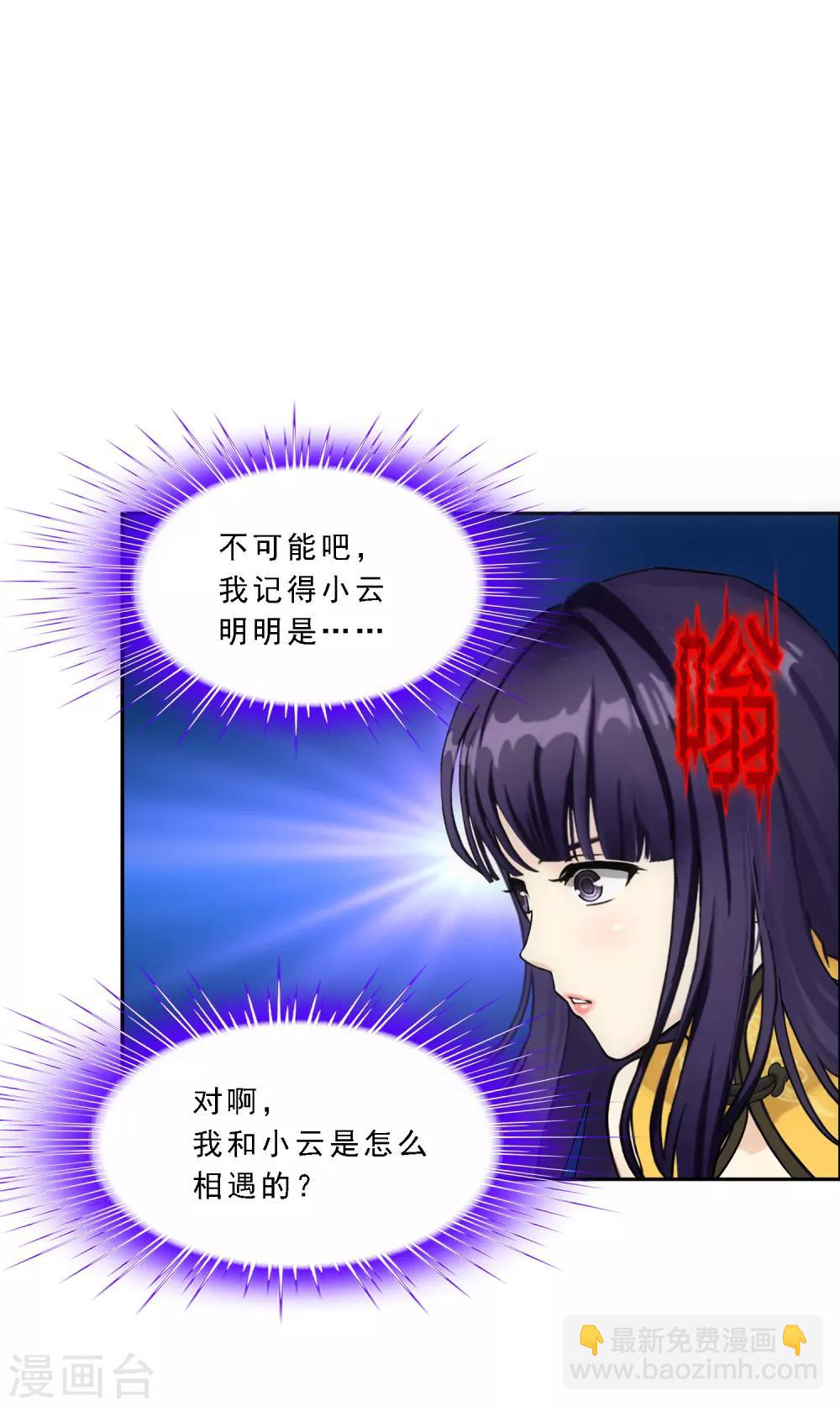 第173话 未婚夫22