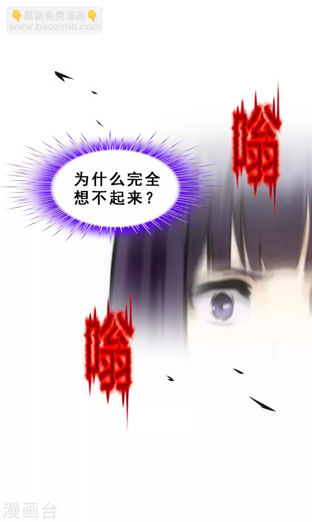 第173话 未婚夫23