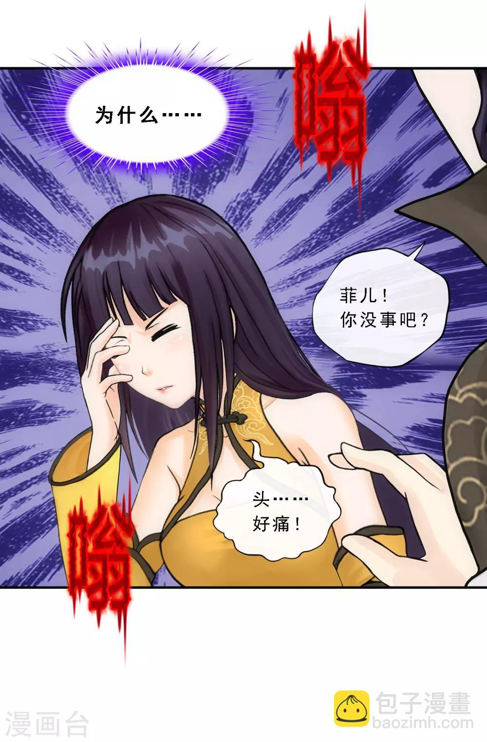 第173话 未婚夫24