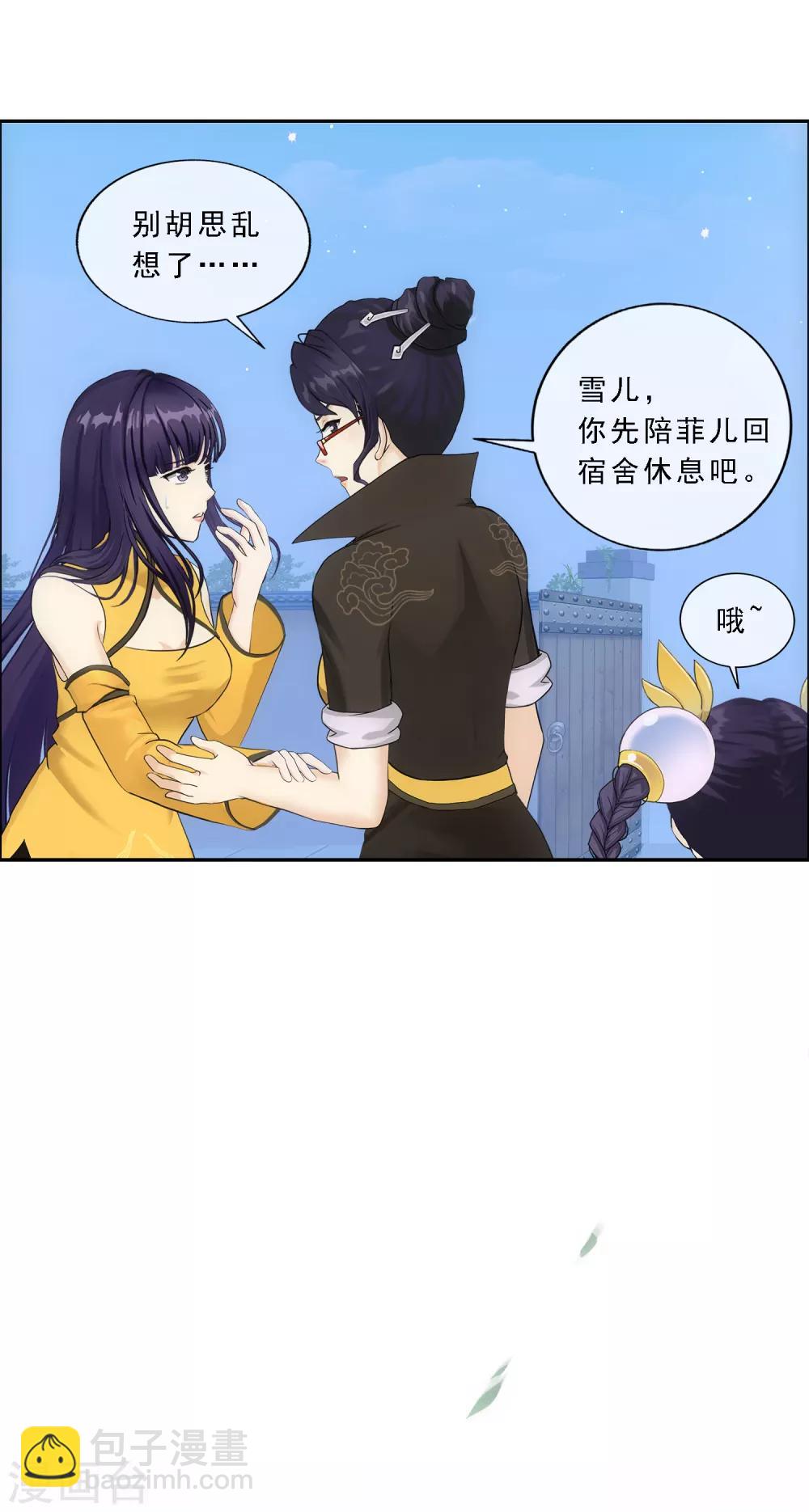 第173话 未婚夫25