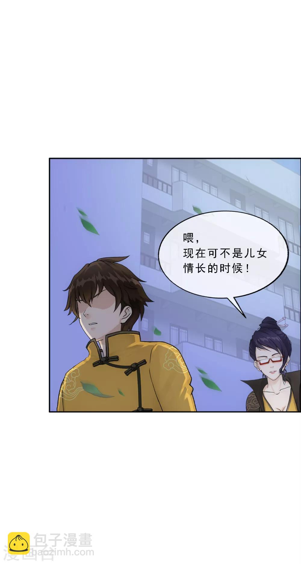 第173话 未婚夫27