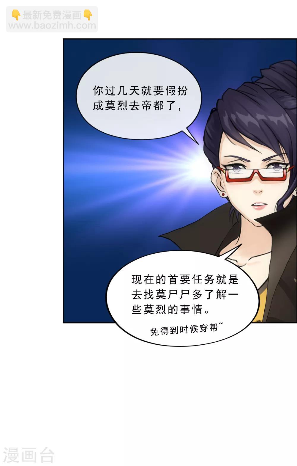 第173话 未婚夫28