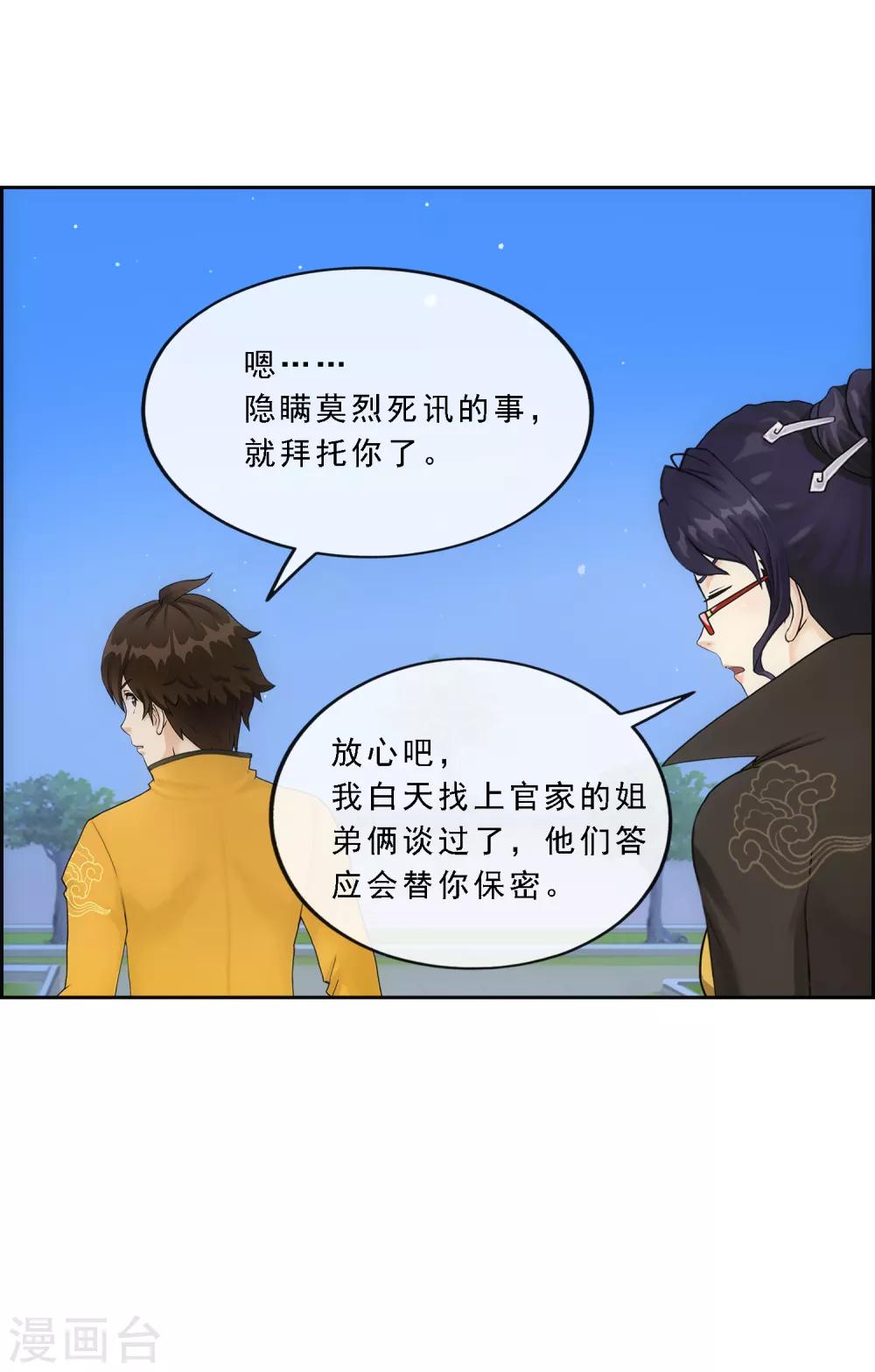 第173话 未婚夫29