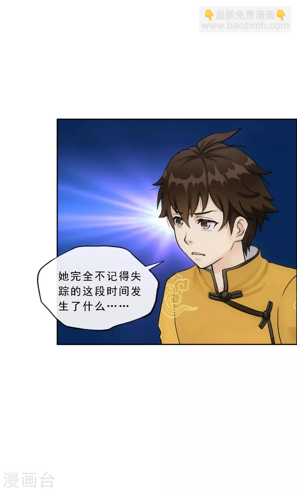第173话 未婚夫3