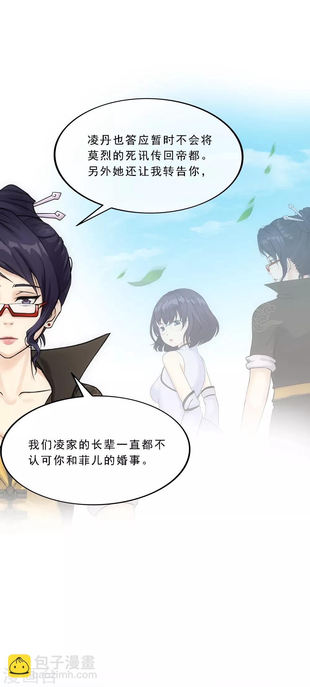 第173话 未婚夫30