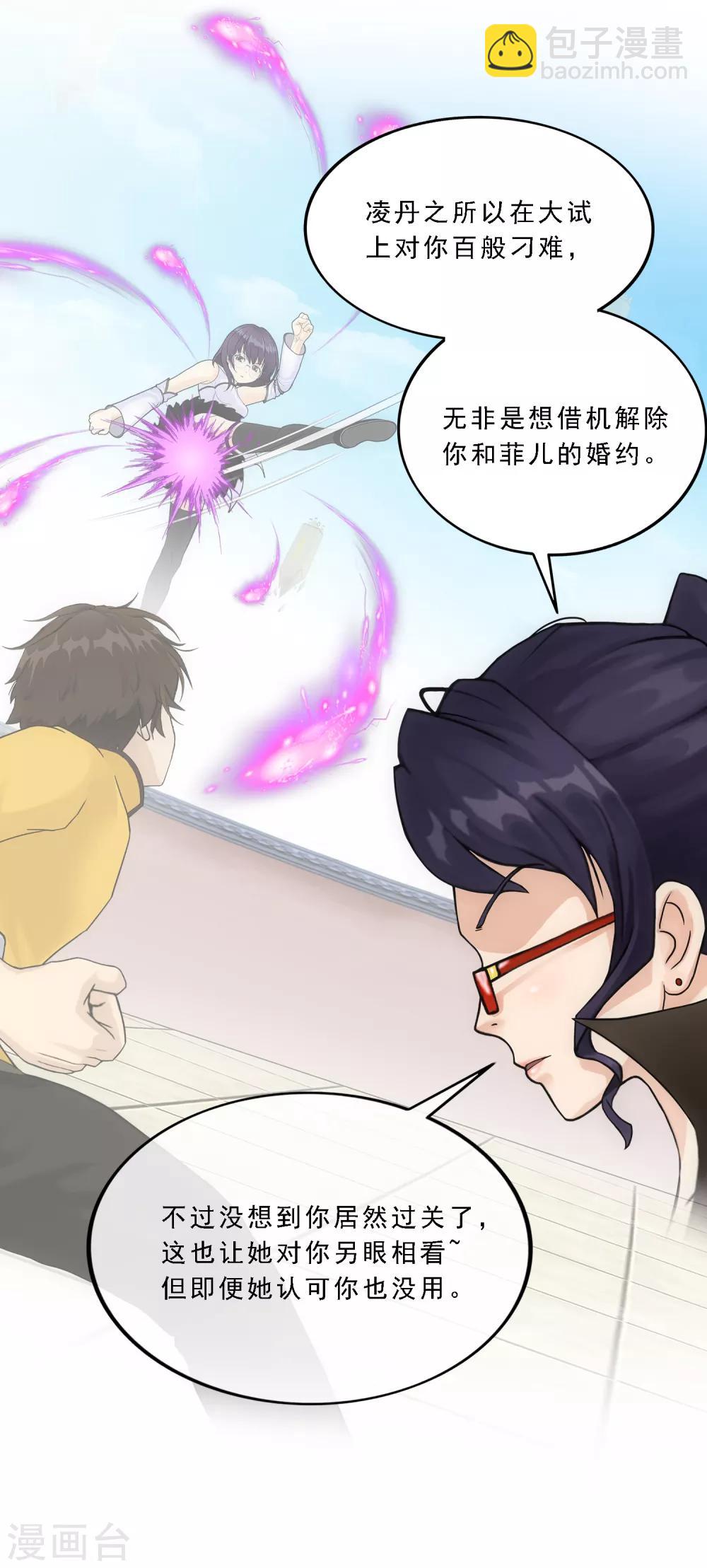 第173话 未婚夫31