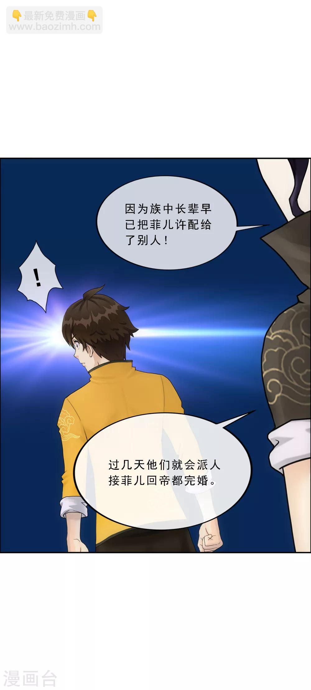 第173话 未婚夫32