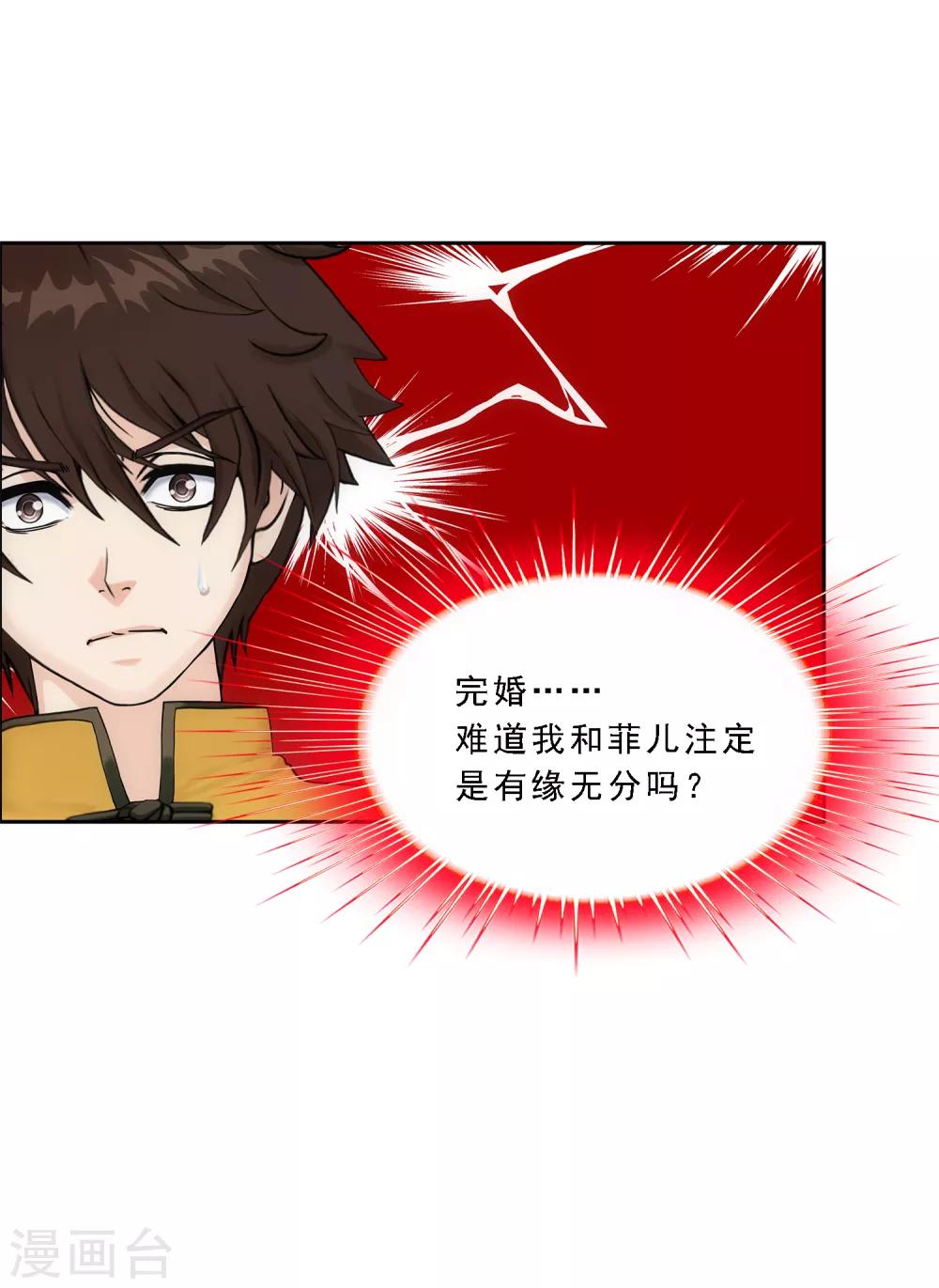 第173话 未婚夫33