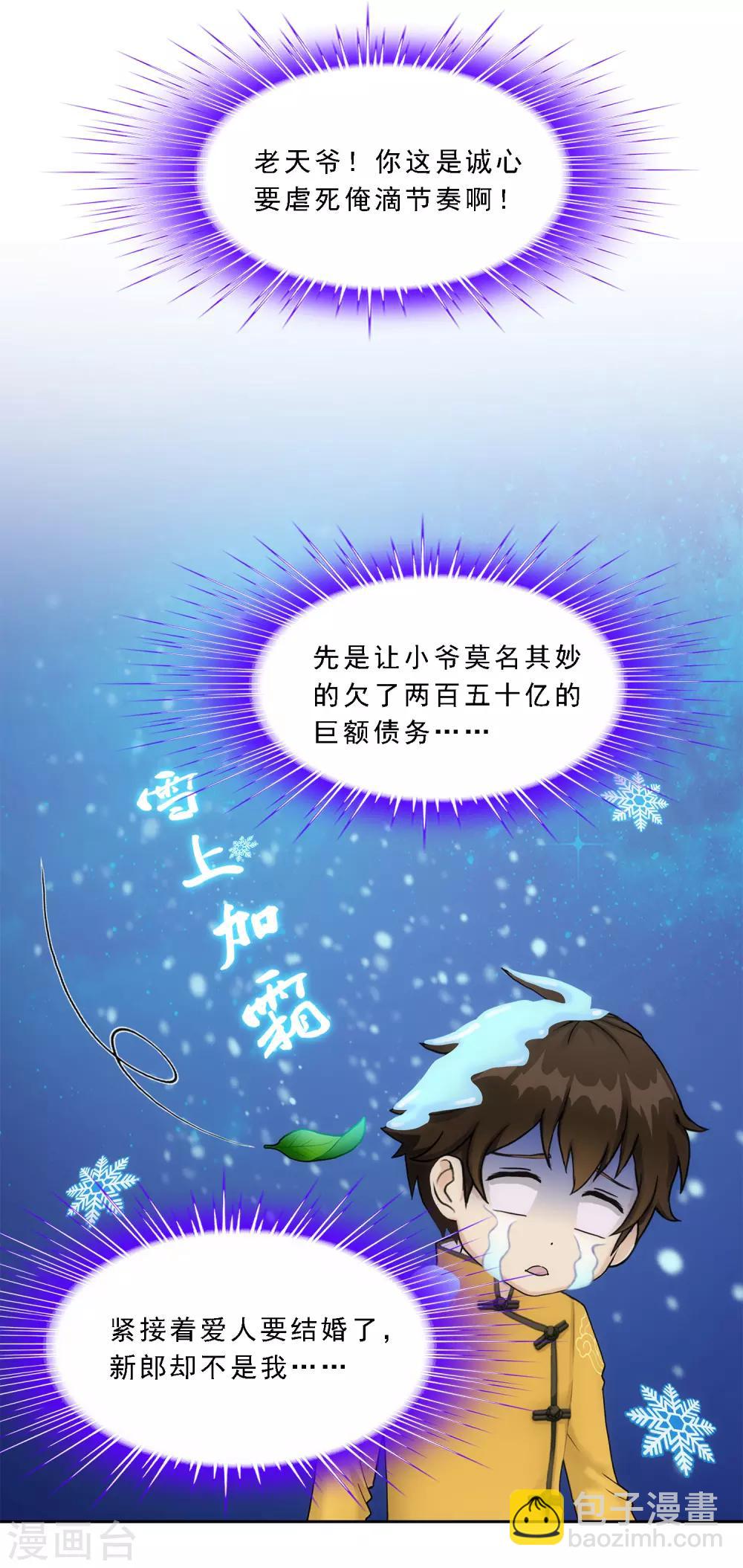 第173话 未婚夫34