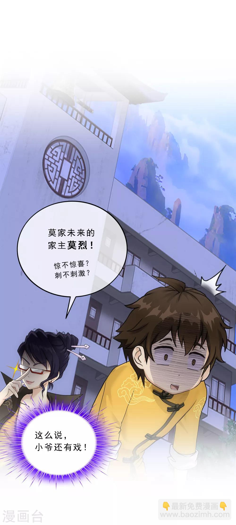 第173话 未婚夫36