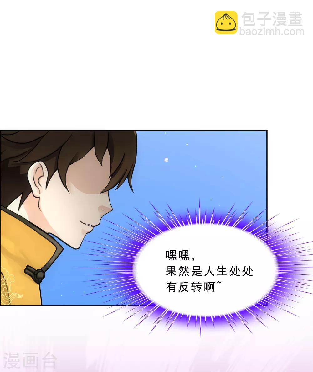 第173话 未婚夫37