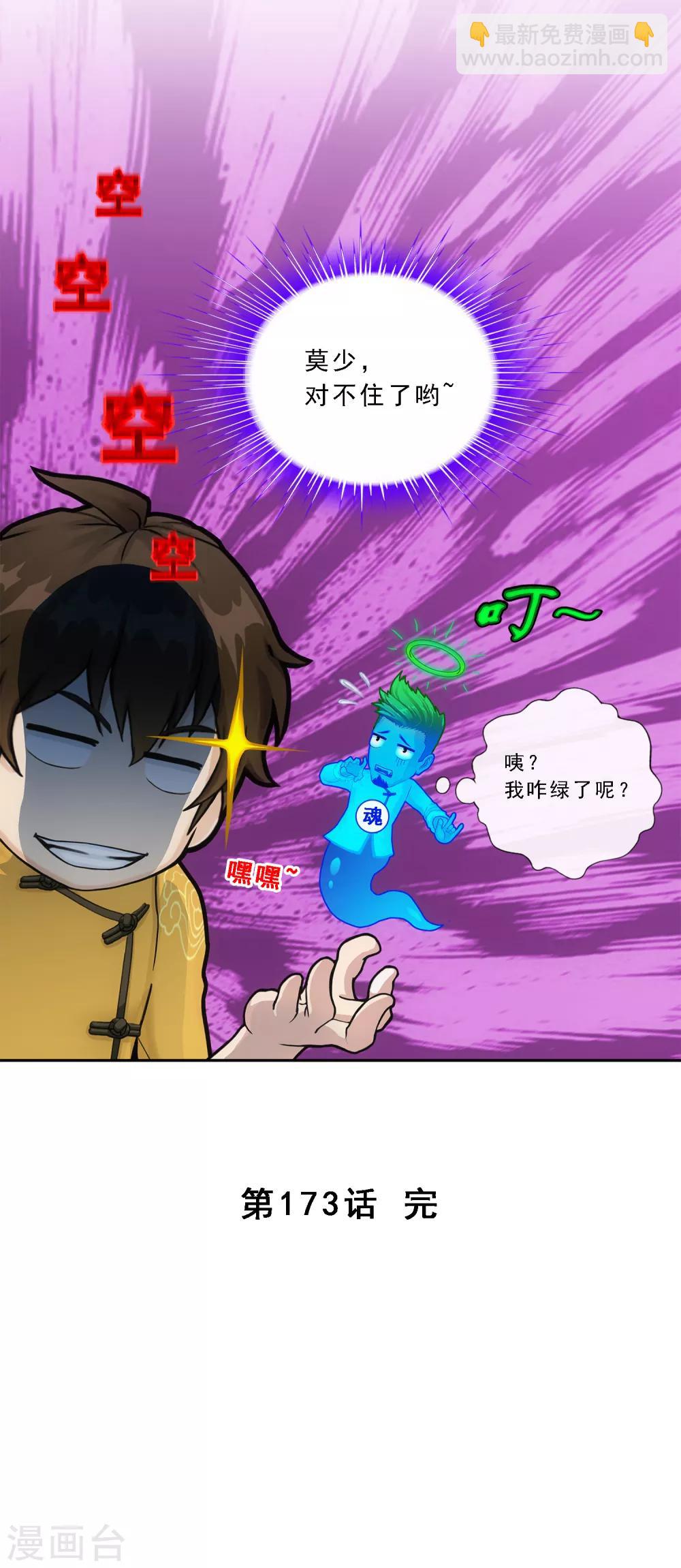第173话 未婚夫38