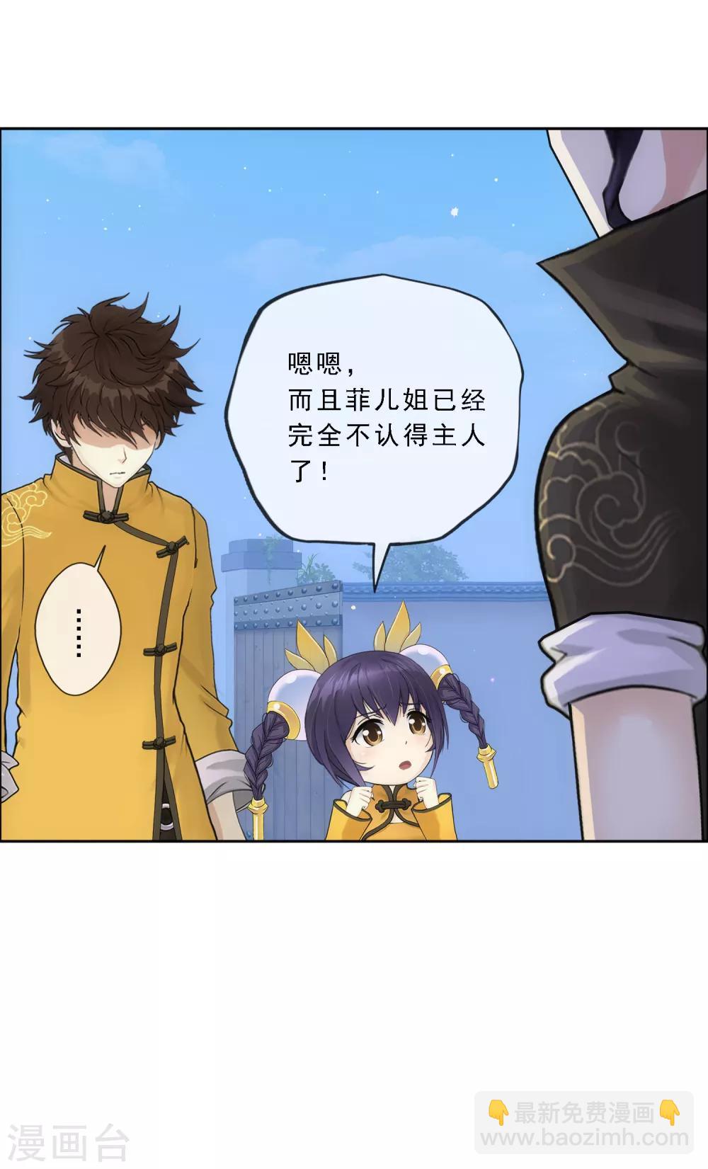 第173话 未婚夫4