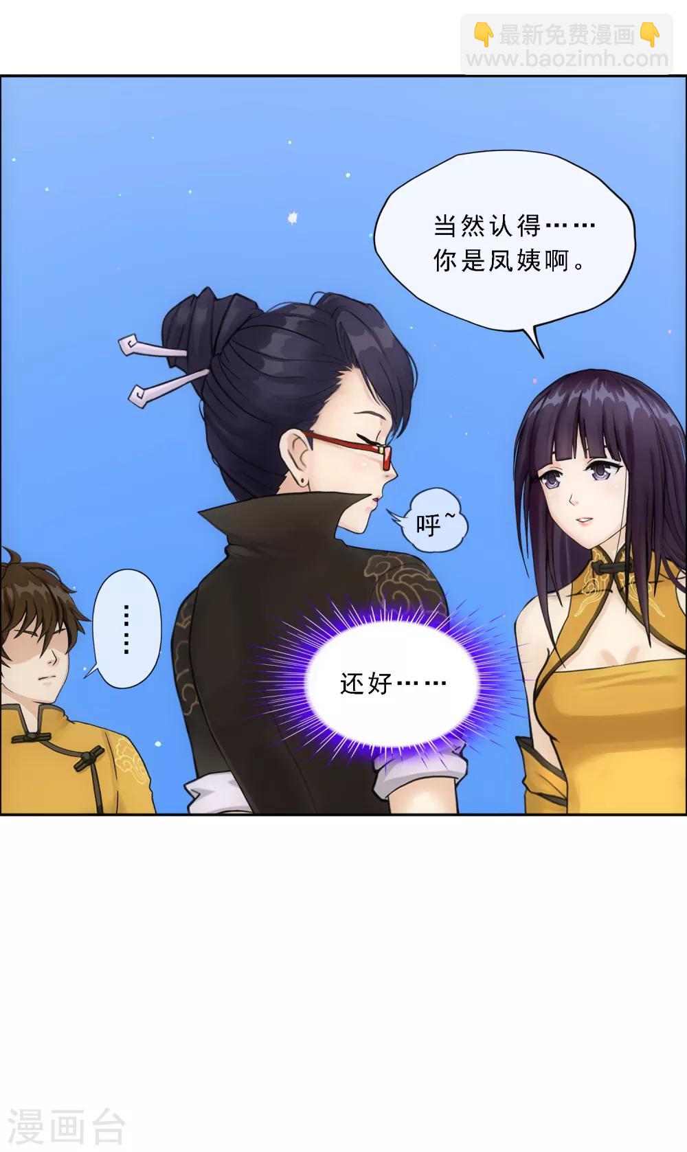 第173话 未婚夫7