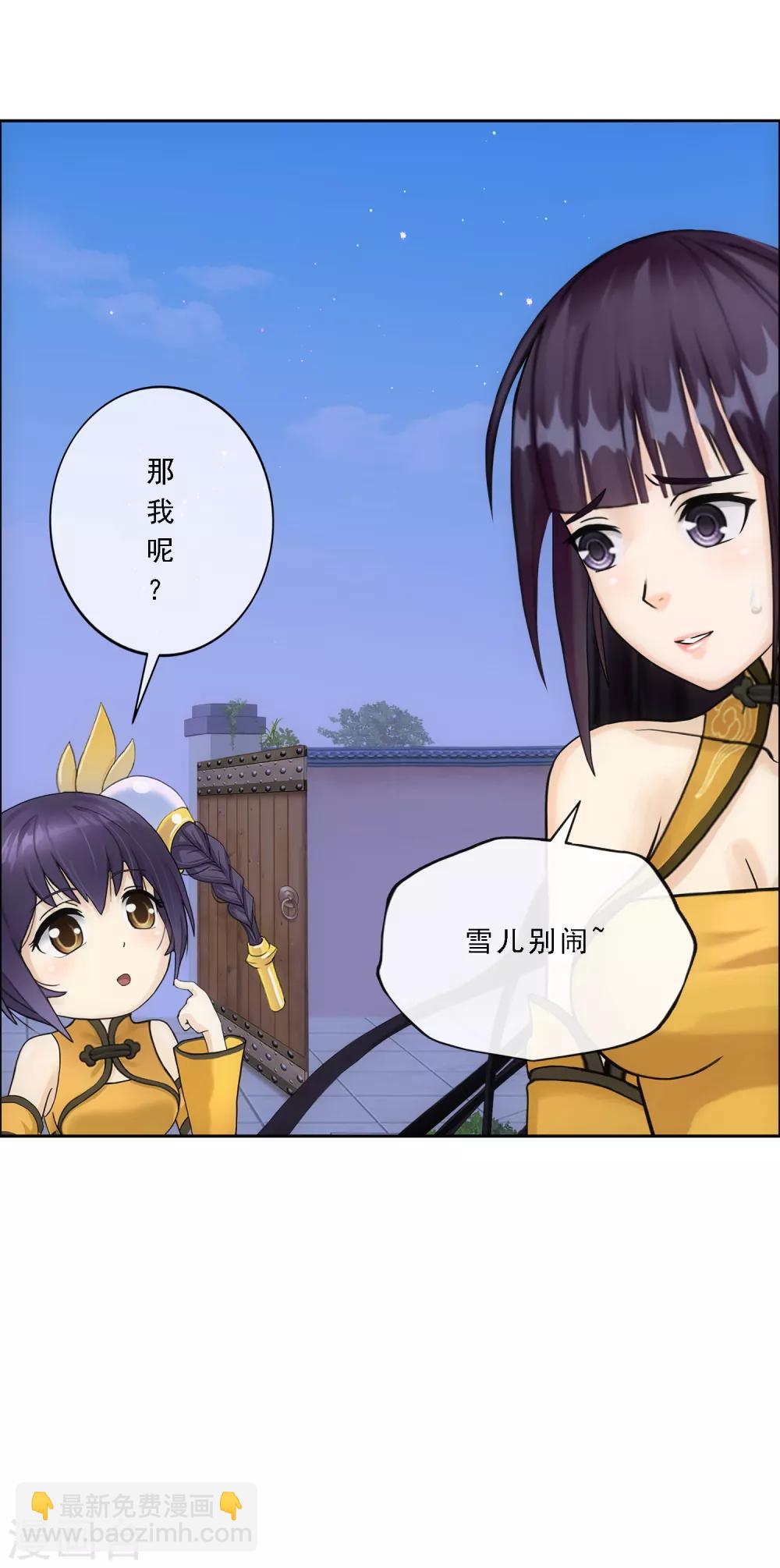 第173话 未婚夫8