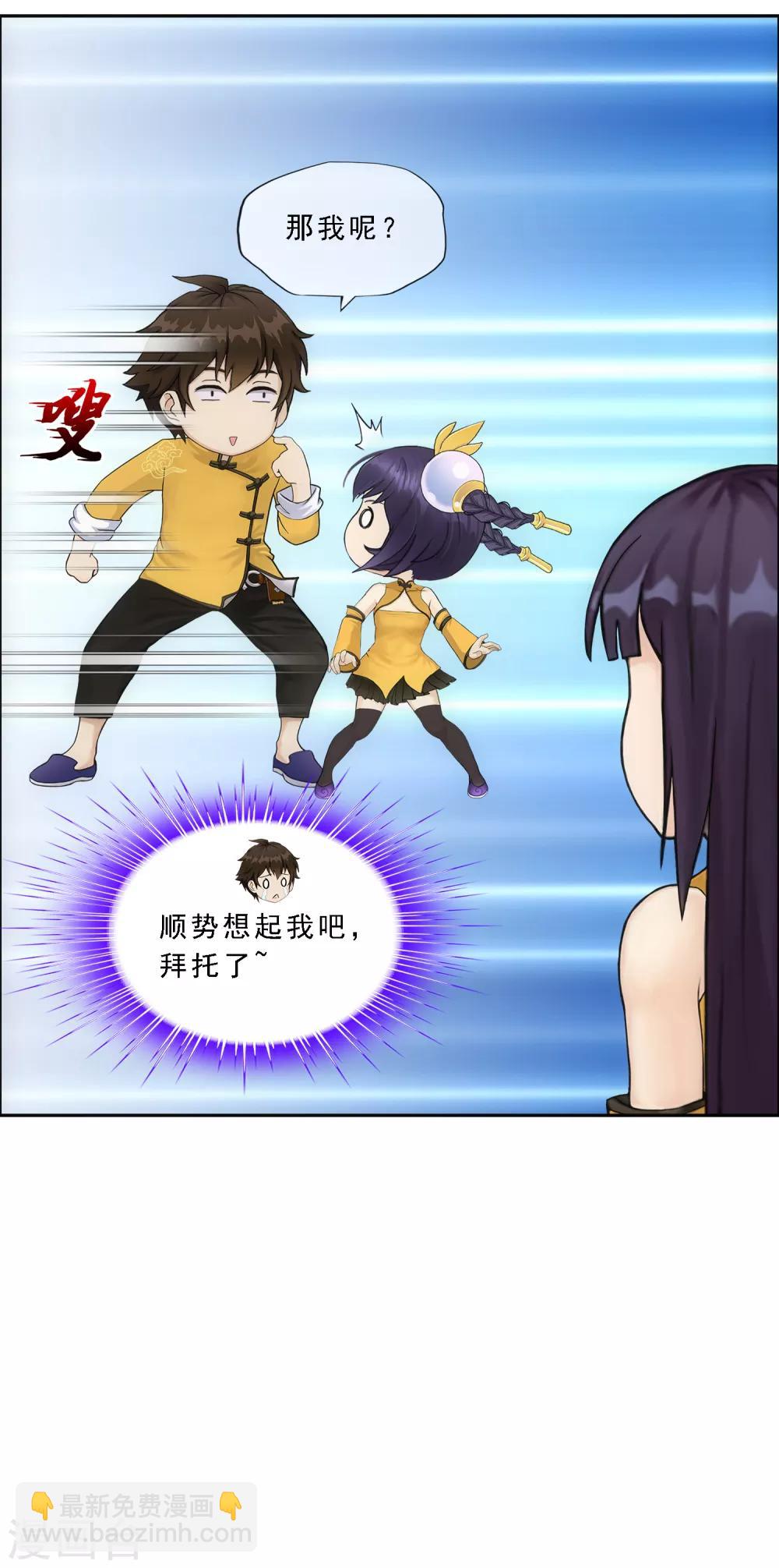 第173话 未婚夫9