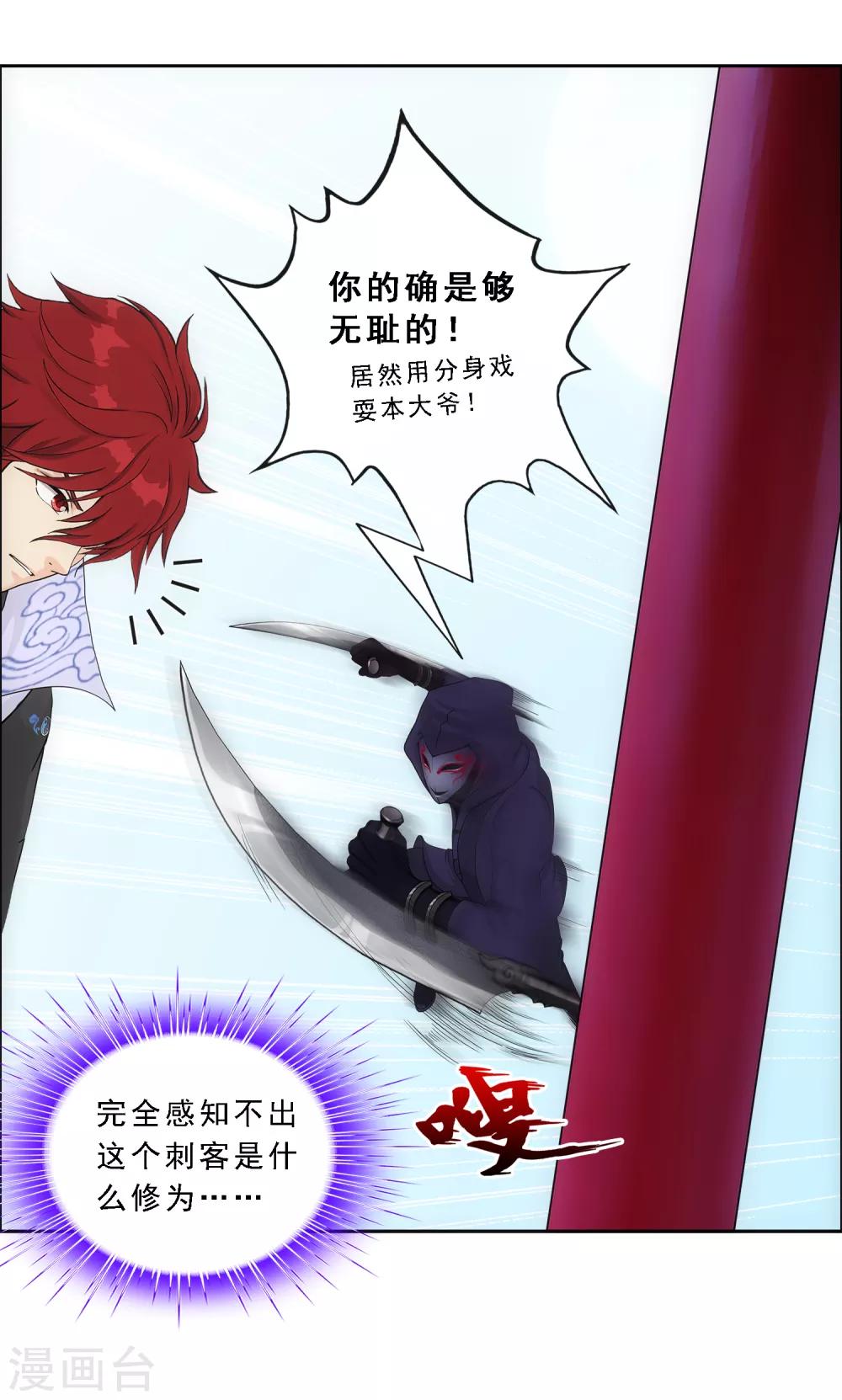 第184话 刺杀216