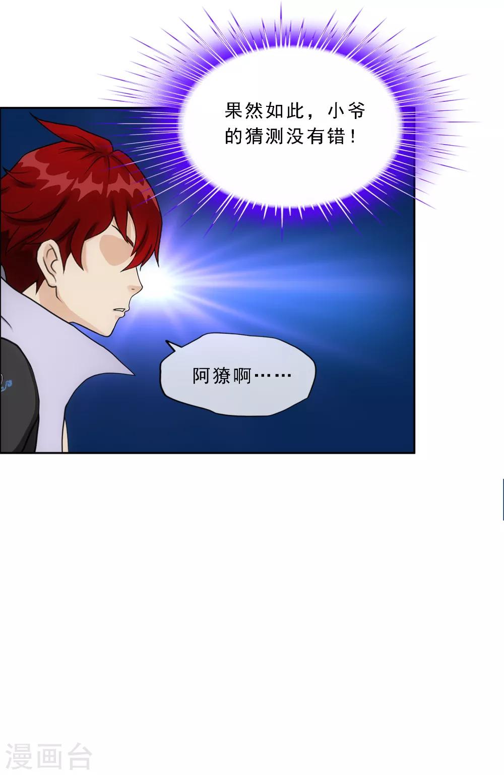 第184话 刺杀237