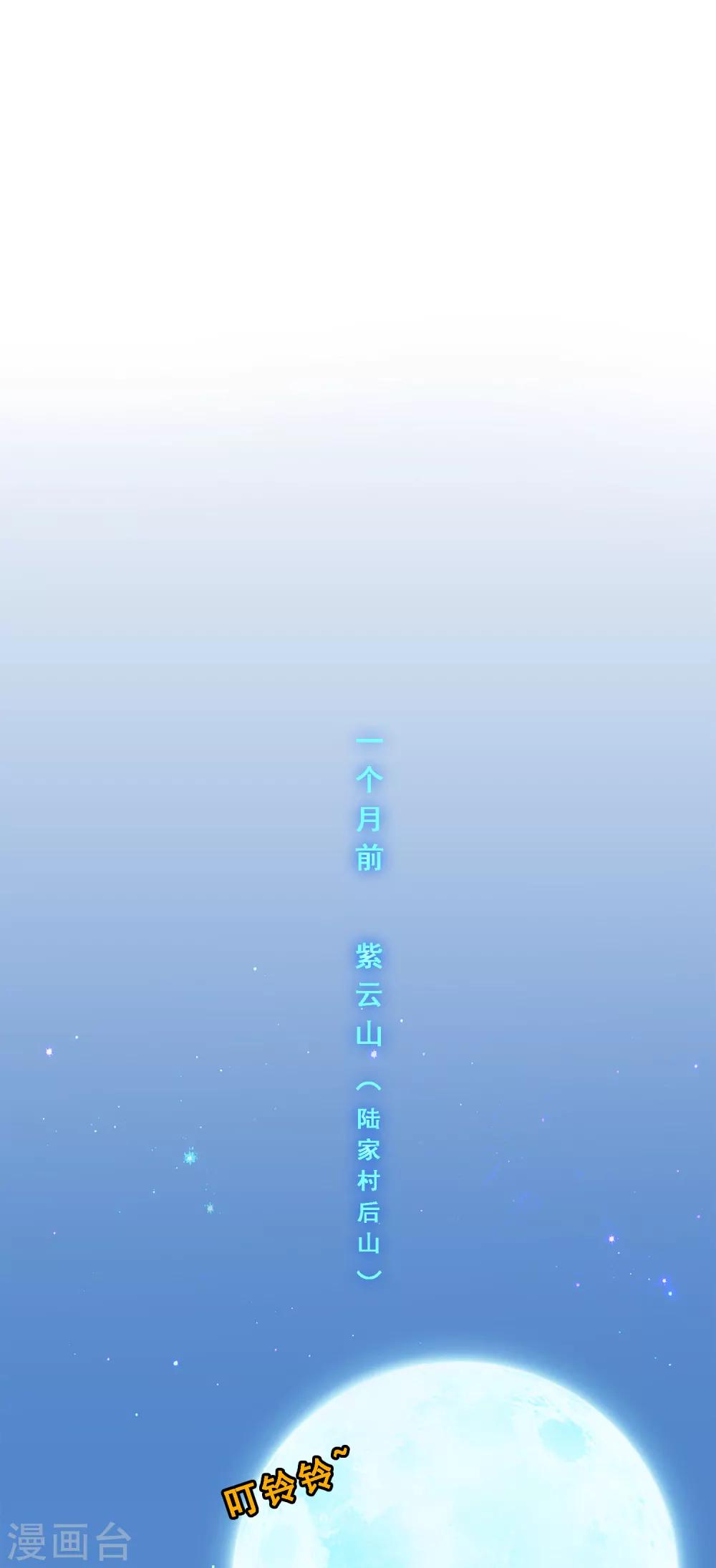 第187话 孤独的宗主11