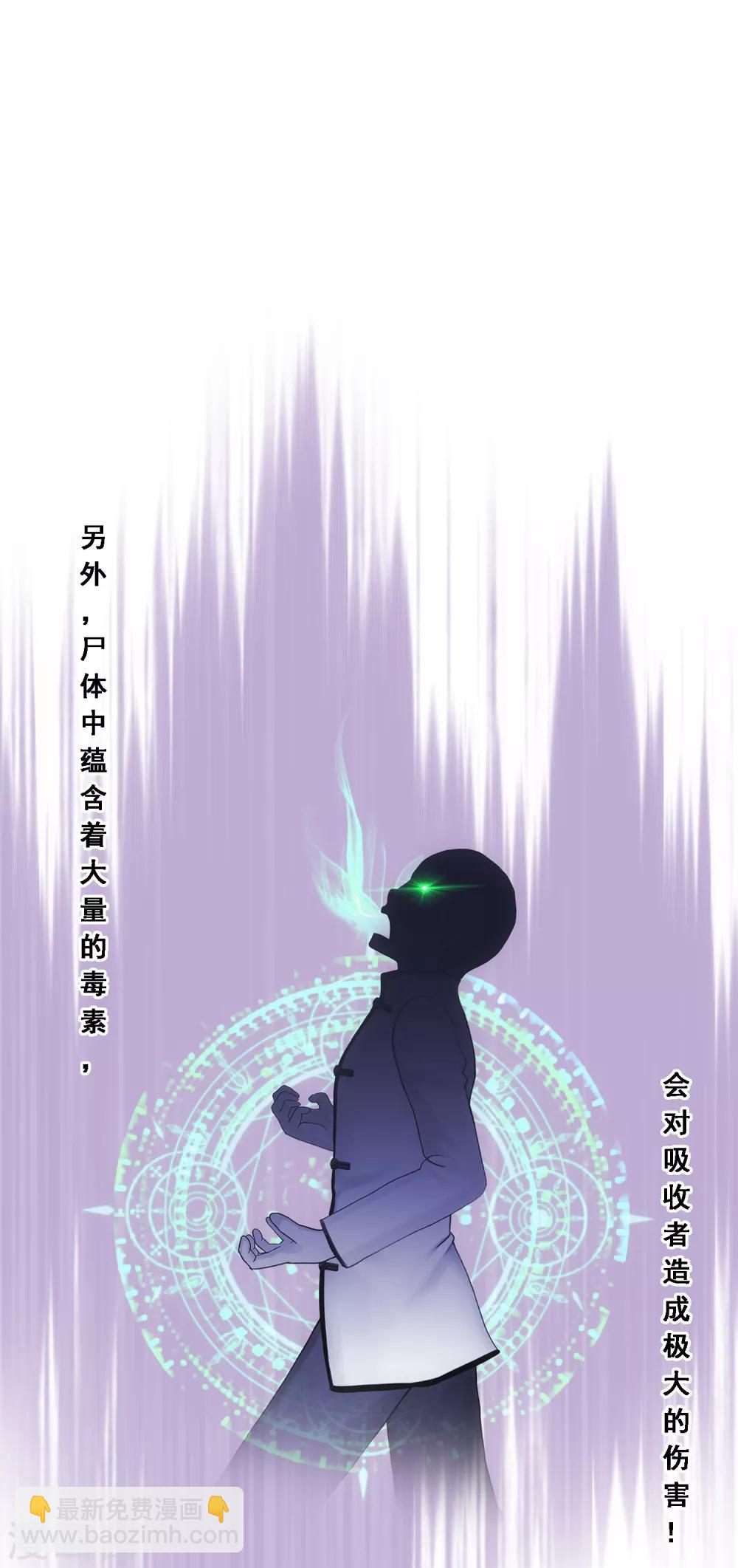 第187话 孤独的宗主111