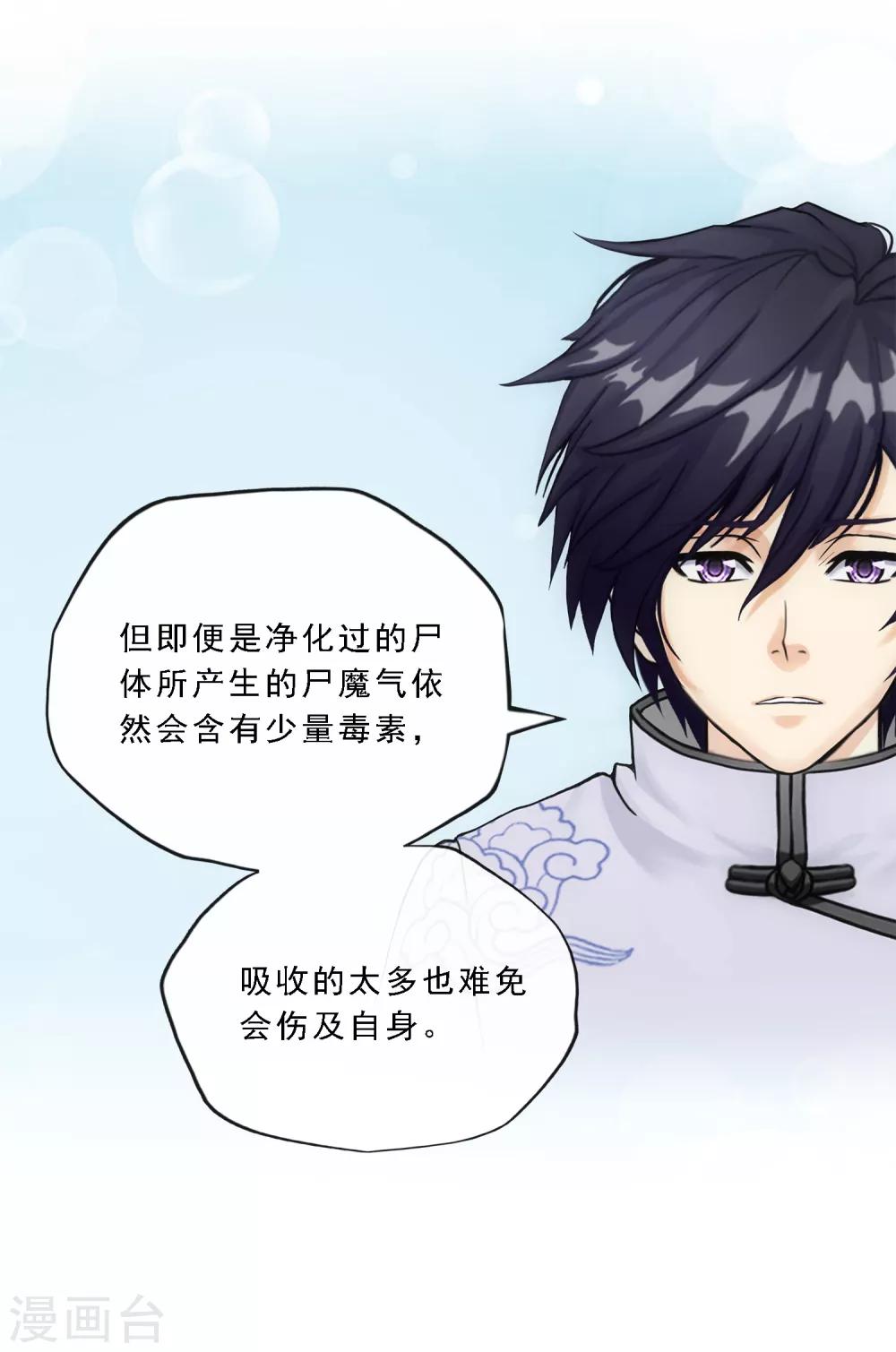 第187话 孤独的宗主113