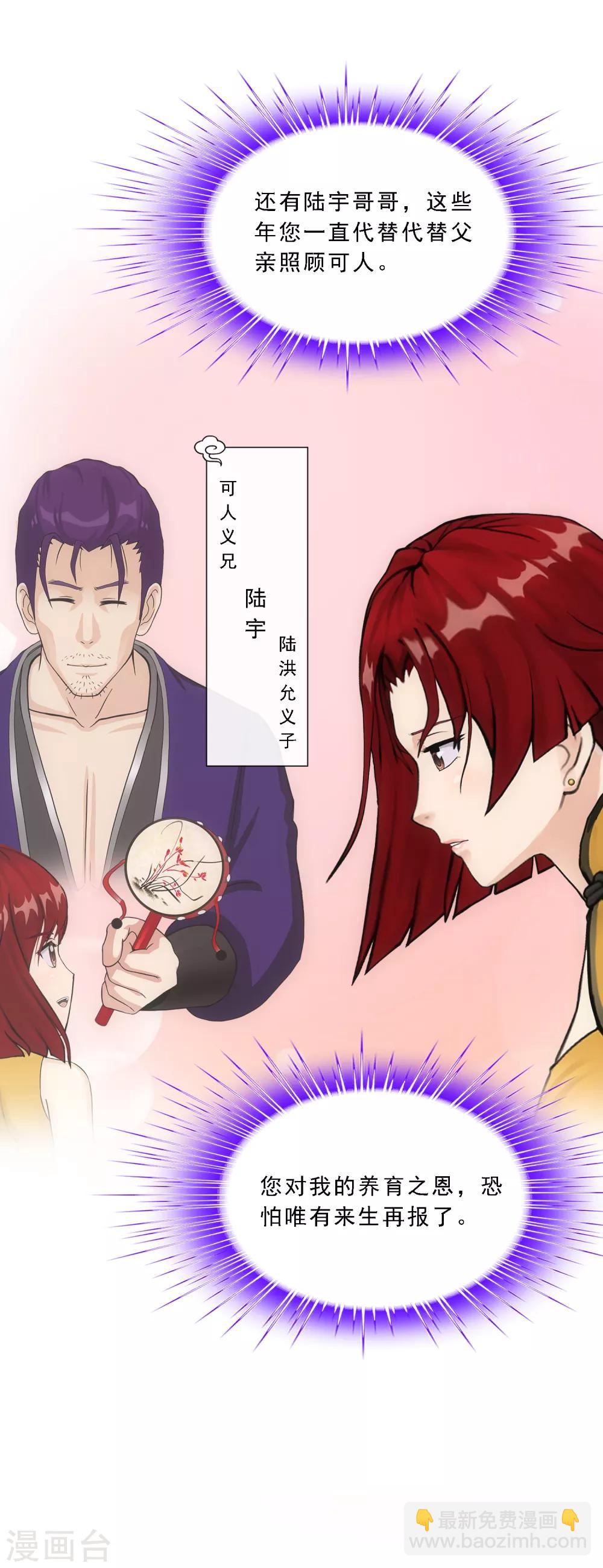 第187话 孤独的宗主117