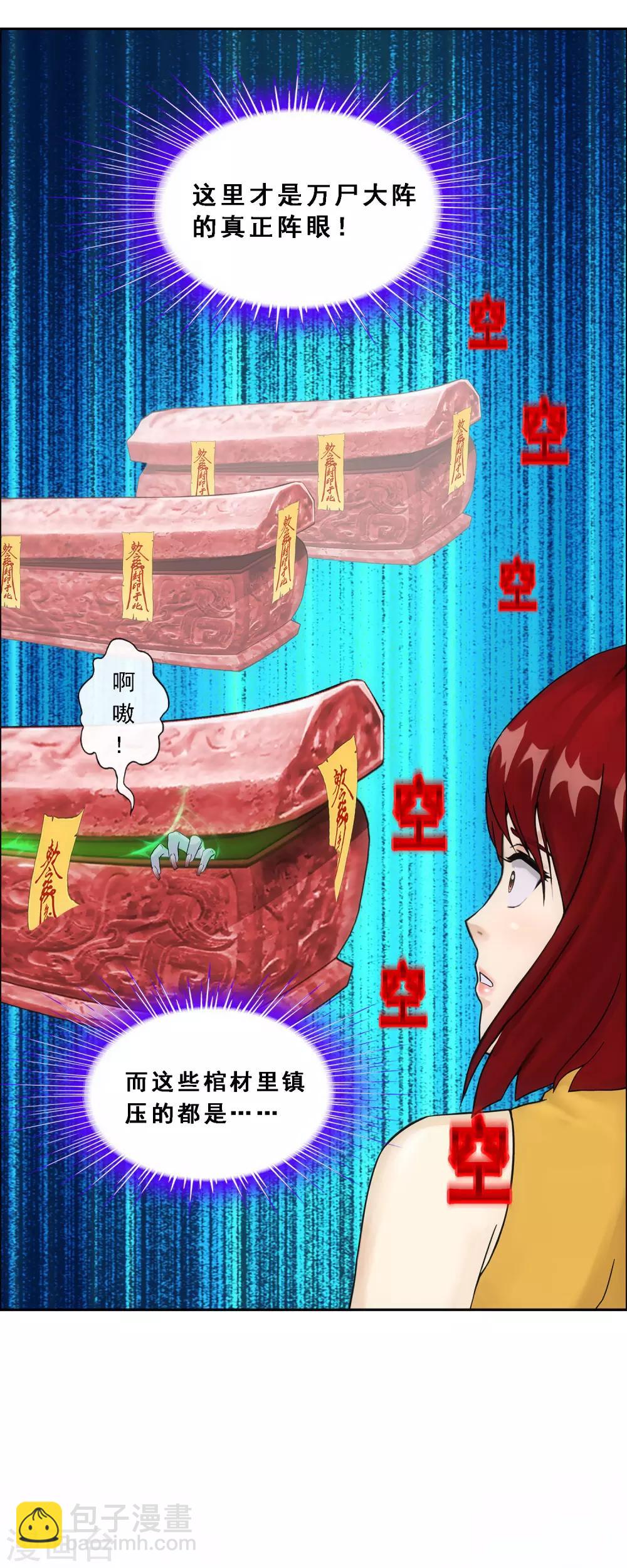 第187话 孤独的宗主128