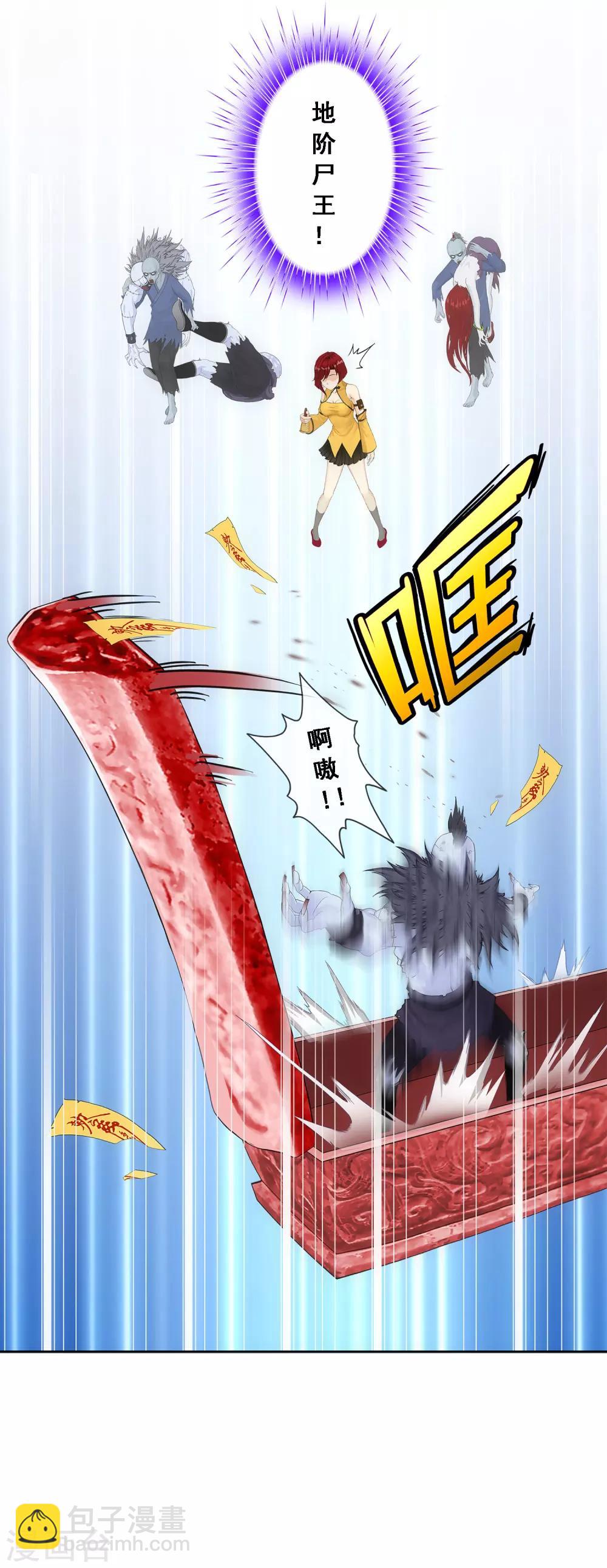第187话 孤独的宗主129
