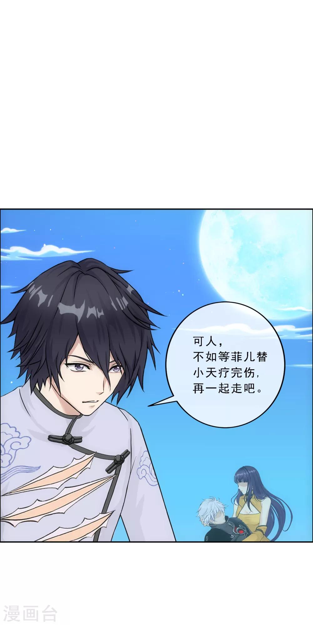 第187话 孤独的宗主13
