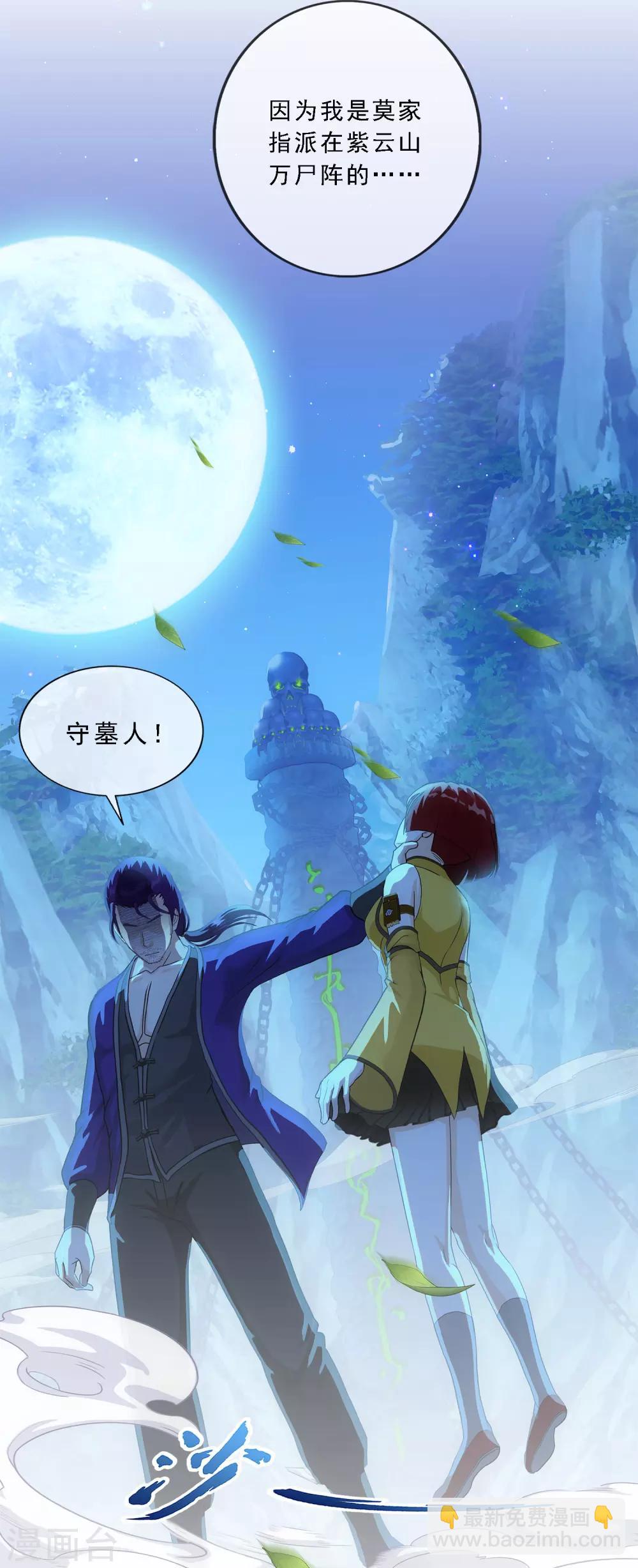 第187话 孤独的宗主142