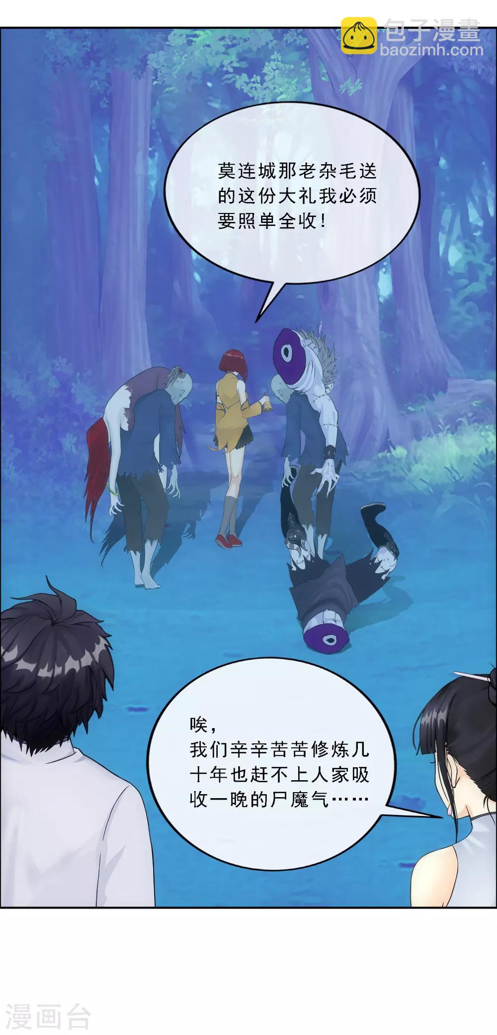 第187话 孤独的宗主15