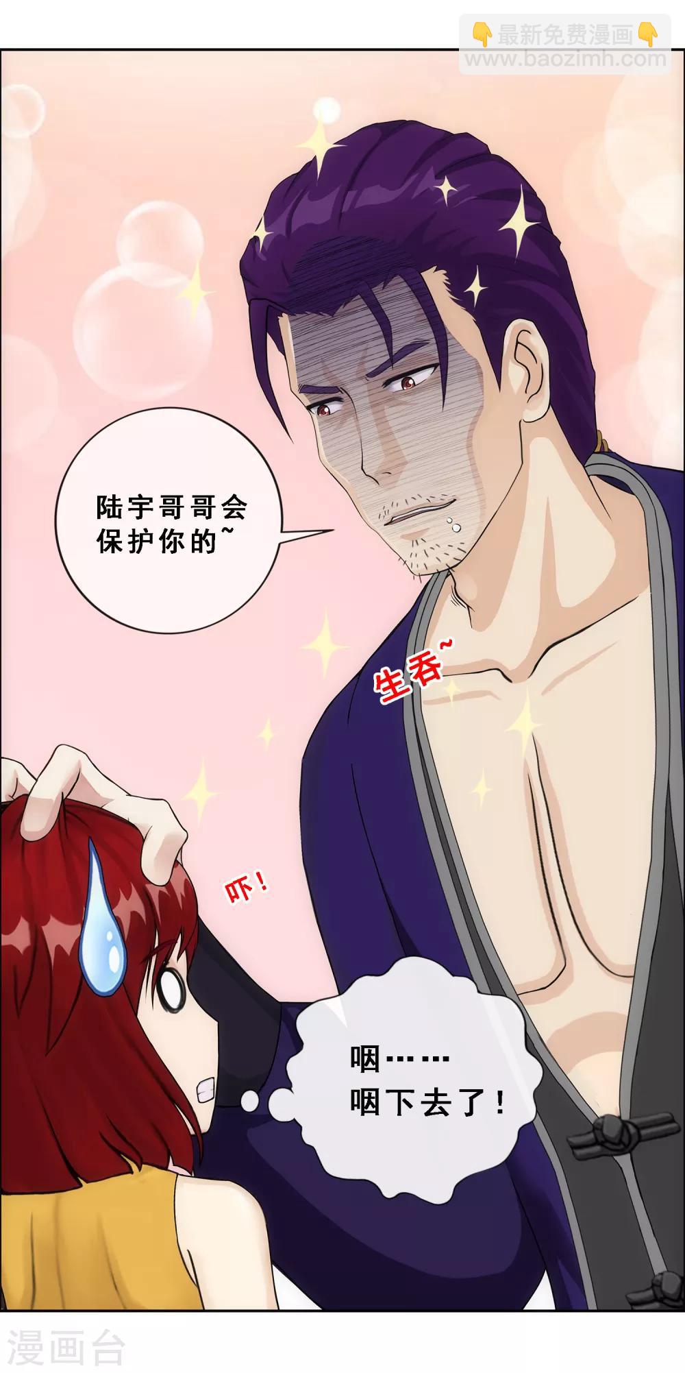 第189话 孤独的宗主310