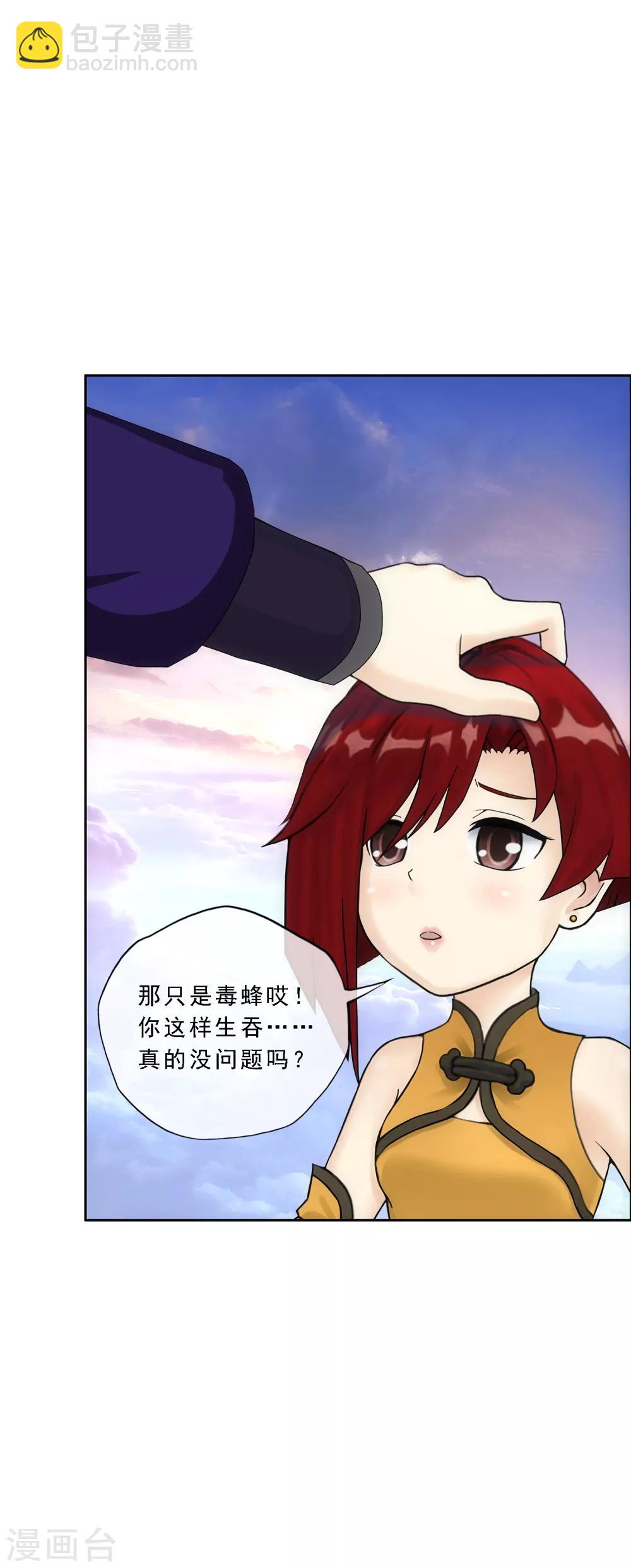 第189话 孤独的宗主311