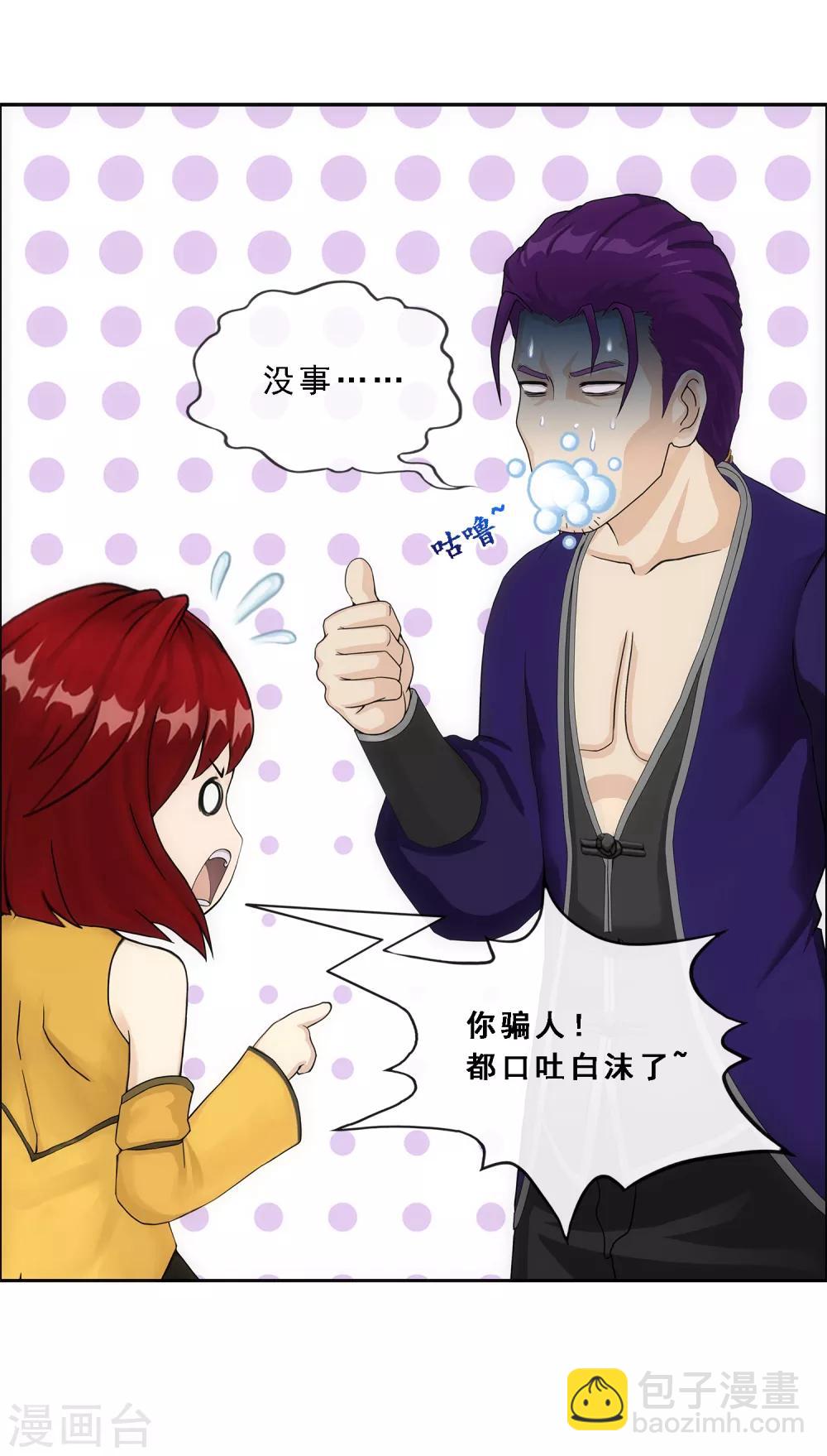 第189话 孤独的宗主312