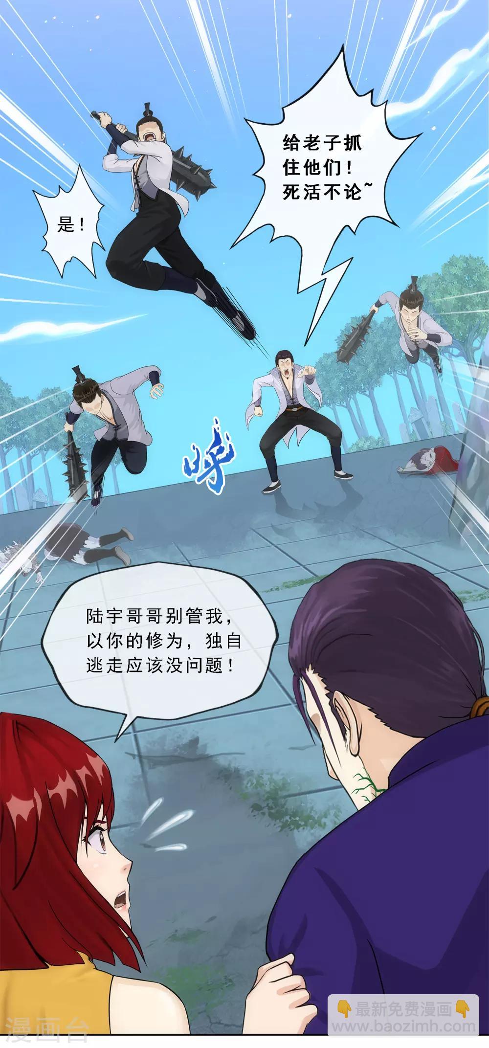第189话 孤独的宗主314
