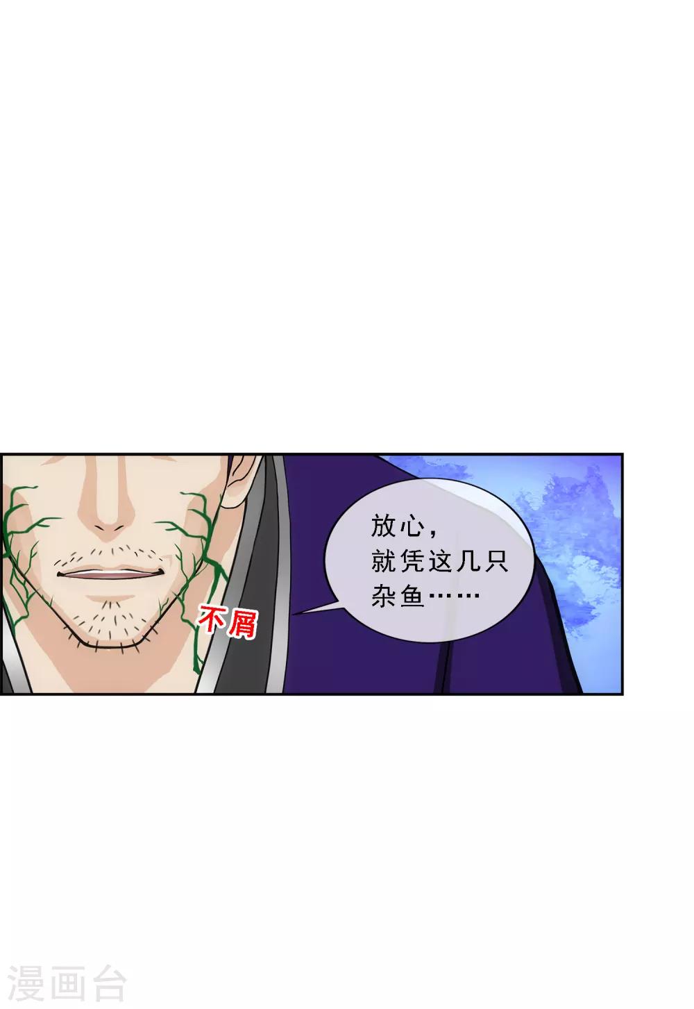 第189话 孤独的宗主315