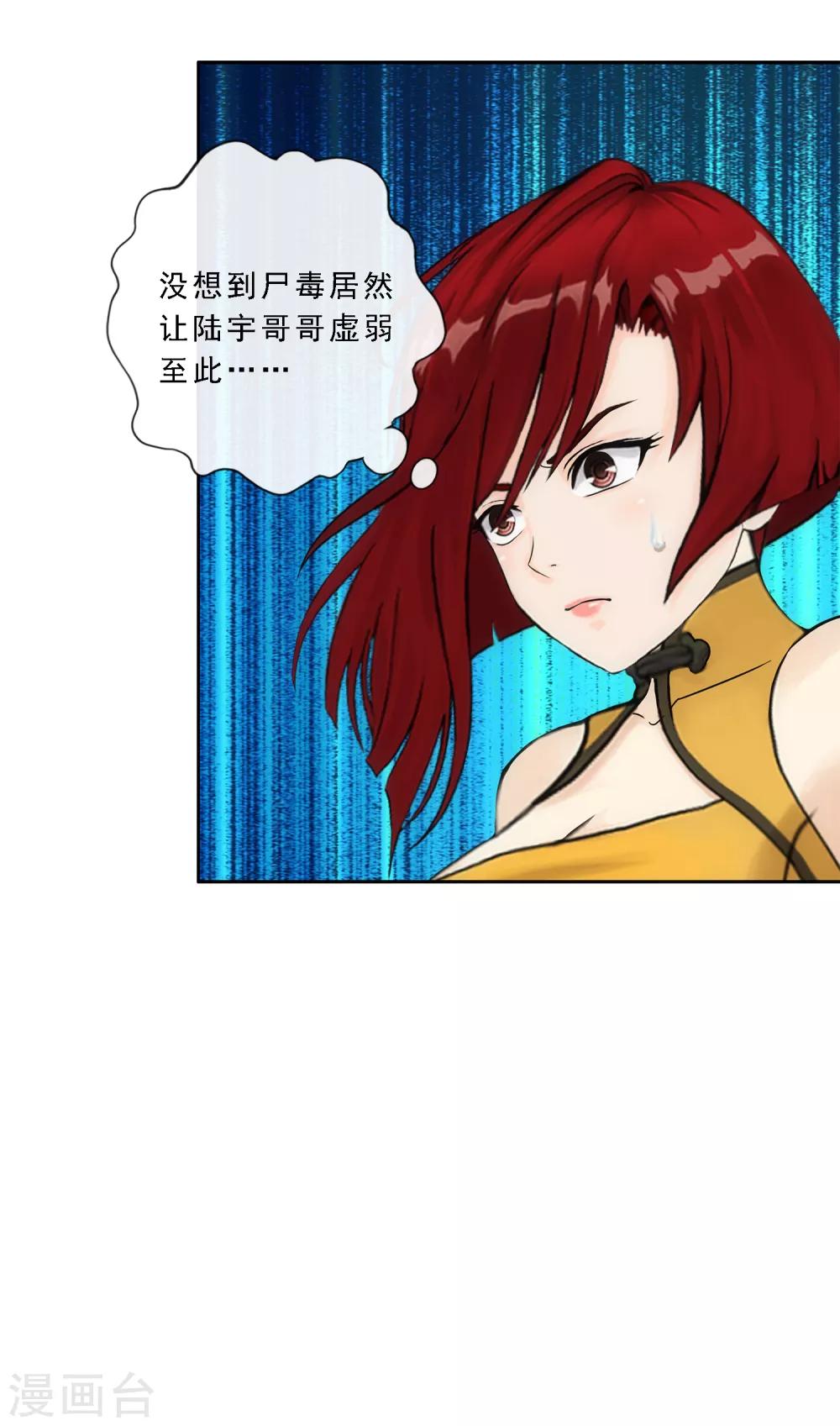 第189话 孤独的宗主318