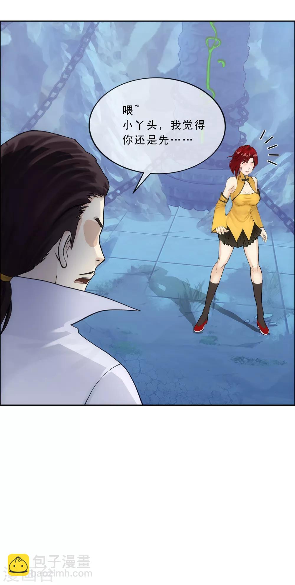 第189话 孤独的宗主319