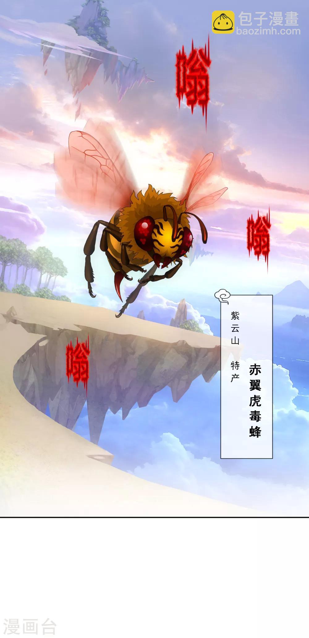 第189话 孤独的宗主32
